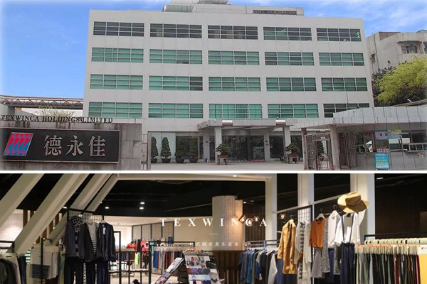 東莞德永佳紡織製衣有限公（gōng）司（sī）