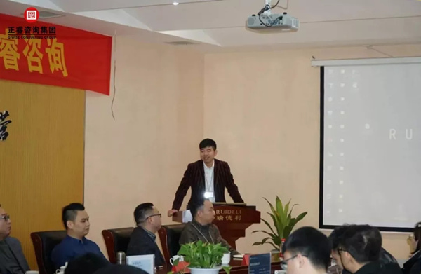 瑞德利（lì）蔡總做管理升（shēng）級總結講話