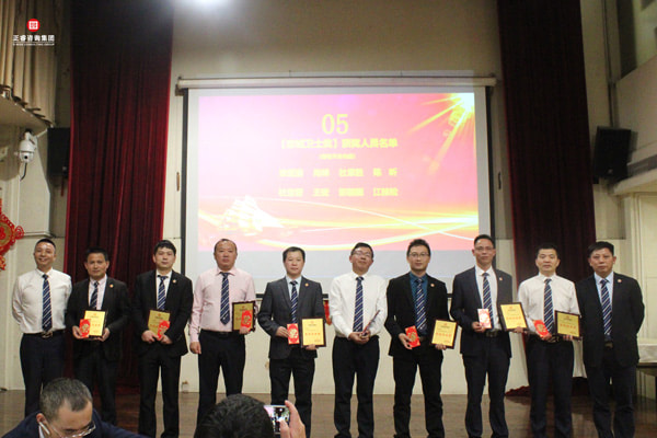 年終分（fèn）紅（hóng）獎勵頒發儀式