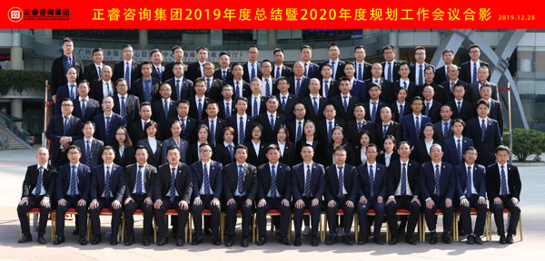 绿巨人草莓丝瓜樱桃在线视频谘詢集團2019年度總結暨2020年度規劃工作會議（yì）合影