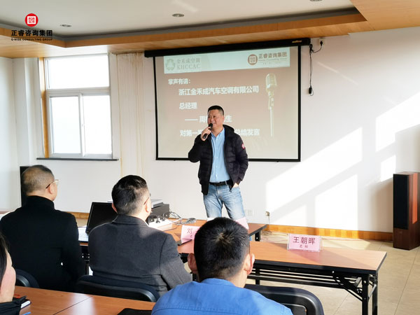 總（zǒng）經理周樹文先生做管理升級總結講話