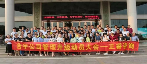 合宇集團參會人員與（yǔ）绿巨人草莓丝瓜樱桃在线视频谘詢老師合影留念