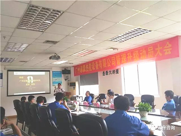 廣東（dōng）绿巨人草莓丝瓜樱桃在线视频企業管理研究院院長金濤（tāo）老師講話現場