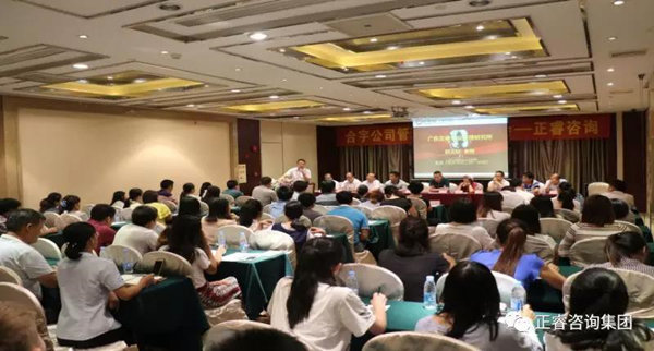 合宇集團召開管（guǎn）理升級動員（yuán）大（dà）會