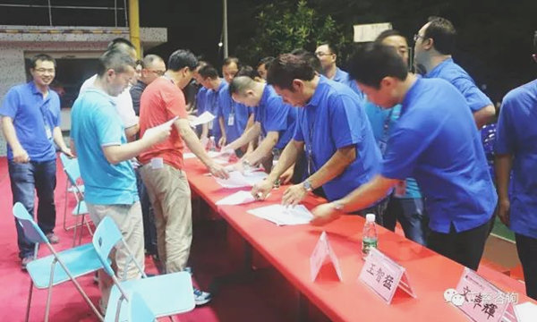 德永佳公司各部門負責人在誓（shì）詞前簽名