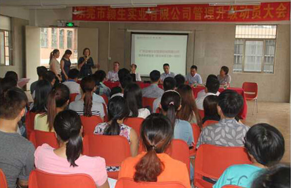 2015年6月1日—至今（jīn）東莞（wǎn）市穎生實業有限公司推行全麵管理升級