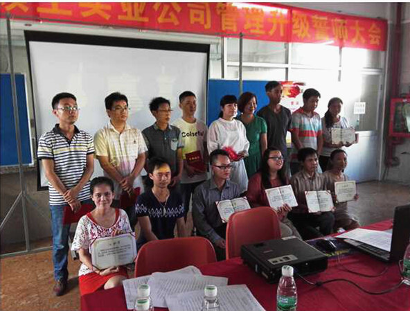 2015年6月1日—至今東莞市穎生實業有限公司推行（háng）全麵管理升級