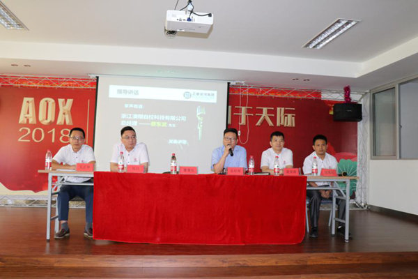 澳翔（xiáng）蔡總（zǒng）經理發表（biǎo）講話