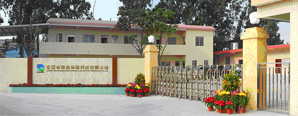 東莞市頂盛環保科技有限公（gōng）司（sī）