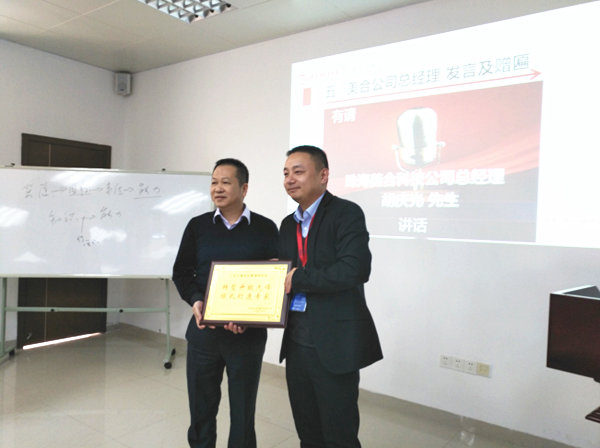 美合總經理胡慶（qìng）光（guāng）為绿巨人草莓丝瓜樱桃在线视频谘詢集團頒發牌匾