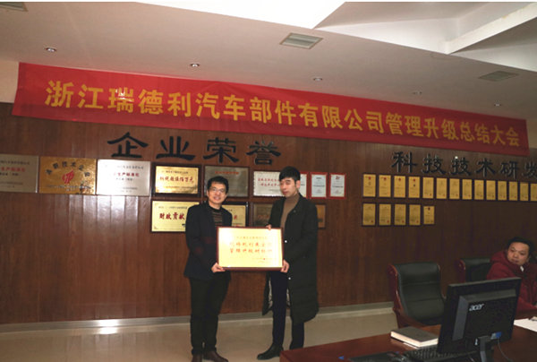 瑞（ruì）德利總經理蔡總為绿巨人草莓丝瓜樱桃在线视频谘詢（xún）集團（tuán）頒發牌匾