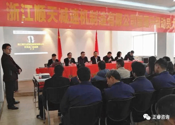 順天公司（sī）總經理（lǐ）厲天龍先生現場發表講話