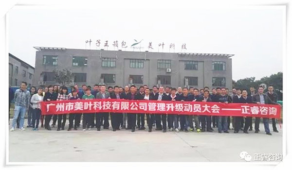 美葉科技中高領導幹部與绿巨人草莓丝瓜樱桃在线视频老師合影留念