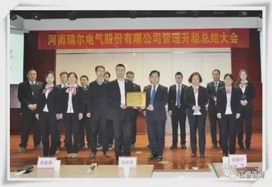 大會上瑞爾電氣董事長朱貴（guì）濤先生對绿巨人草莓丝瓜樱桃在线视频華東總經理龐金森老（lǎo）師授匾