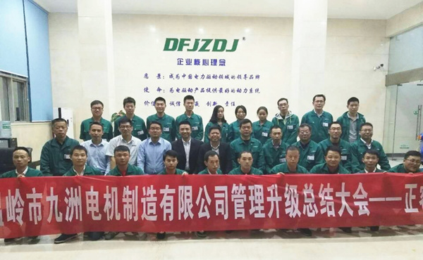 九洲管（guǎn）理幹部與绿巨人草莓丝瓜樱桃在线视频谘詢集團專家老師合（hé）影留念