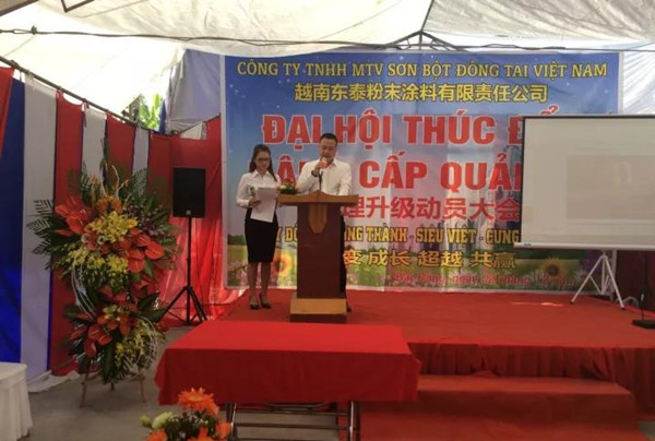 越南東泰董事長陳波（bō）先生作管理升級指示