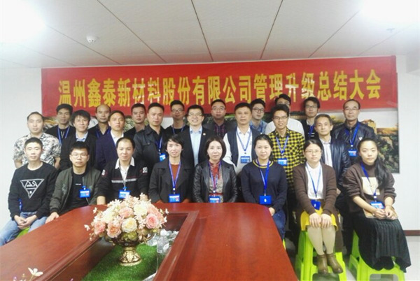 鑫泰管理幹部與绿巨人草莓丝瓜樱桃在线视频谘詢集團專（zhuān）家老師合影留念