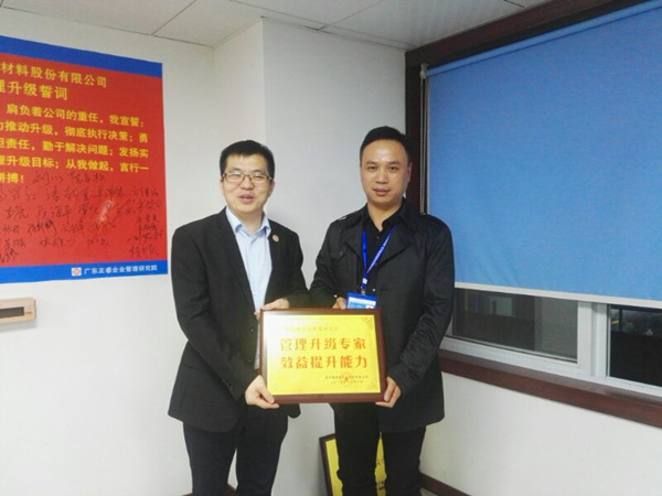 鑫泰總經理陳年福為绿巨人草莓丝瓜樱桃在线视频谘詢集團頒發牌匾（biǎn）和感謝信