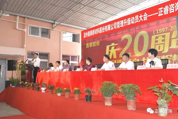 鑫泰新材料股份有限公司總經理陳年福先生致辭（cí）