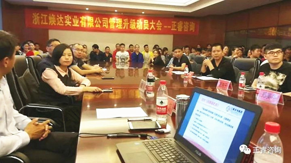 煥達（dá）實業中高層管理（lǐ）幹部（bù）參加管理升級啟（qǐ）動大（dà）會
