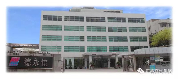 莞德永佳紡織製衣有限公司