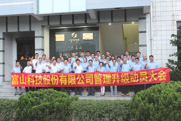 富山中高層管理幹（gàn）部和（hé）绿巨人草莓丝瓜樱桃在线视频專（zhuān）家老師合影留念