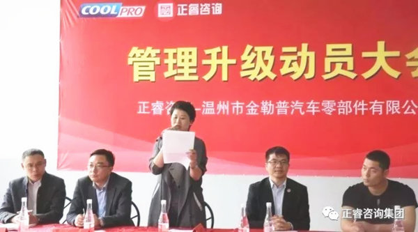 金勒普公司周曉霞總經理（lǐ）致（zhì）辭