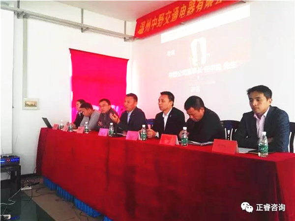 溫州中（zhōng）野交通電（diàn）器有限（xiàn）公（gōng）司董事（shì）長任中良先生致辭