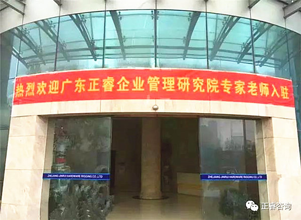 熱烈（liè）歡迎廣東绿巨人草莓丝瓜樱桃在线视频企業管理研究（jiū）院專家老師入駐