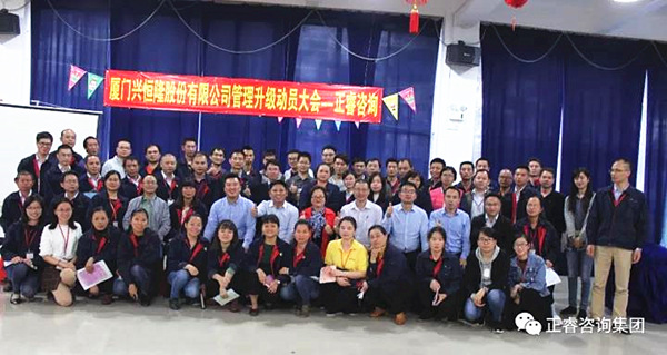 興恒隆管理幹部與绿巨人草莓丝瓜樱桃在线视频谘詢集團專家老師合影留（liú）念