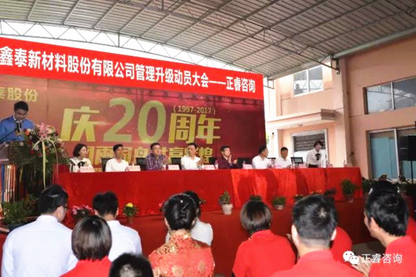 绿巨人草莓丝瓜樱桃在线视频（ruì）研究院塗亞（yà）清老師、正（zhèng）睿谘詢集團溫州公司總經（jīng）理劉川老師出席會議