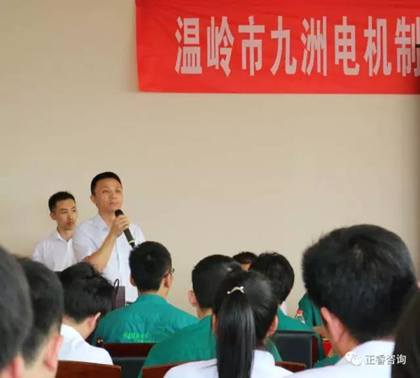 绿巨人草莓丝瓜樱桃在线视频企業管理研（yán）究院副院長龐金森（sēn）老師講話