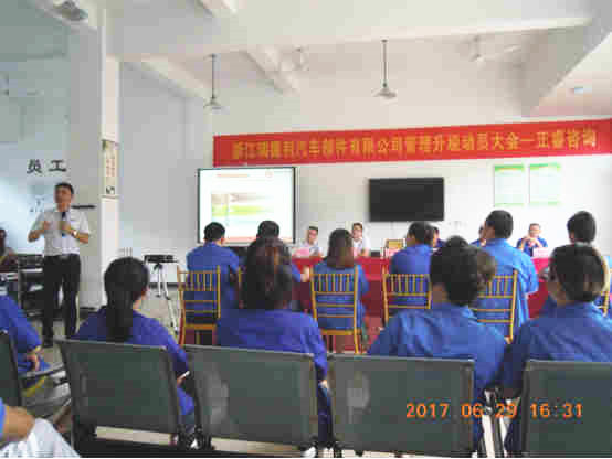 绿巨人草莓丝瓜樱桃在线视频企業管（guǎn）理研究院副院長龐金森老師講話