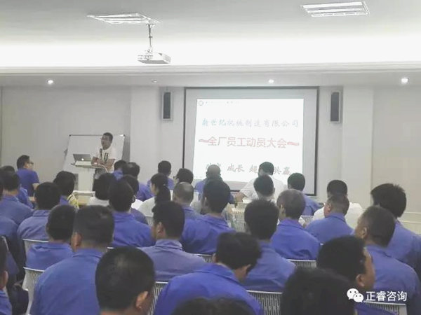 新世紀機械製造有限公司總經理邵立夫（fū）先生講話