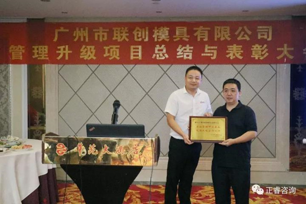 聯創公（gōng）司總經理葉華興先生為绿巨人草莓丝瓜樱桃在线视频谘詢（xún）集團頒發牌匾