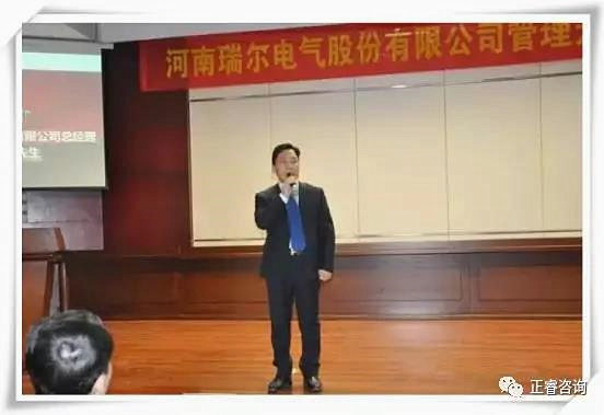 瑞爾電氣董（dǒng）事長--朱貴濤先（xiān）生講話現場