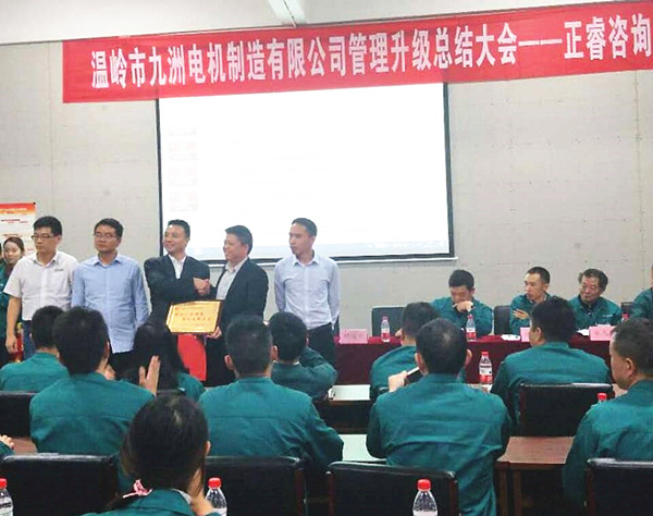 九洲總經理鍾誌平為绿巨人草莓丝瓜樱桃在线视频谘詢集團頒發牌匾和感謝信