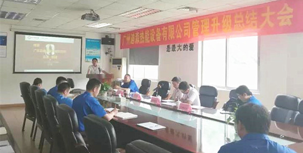 迪（dí）森中高層（céng）管理幹部參（cān）加總結會