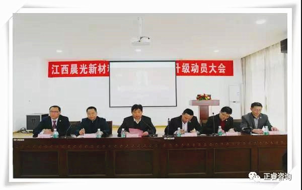 江西晨光新材料（liào）有限公司董事長——丁建峰先（xiān）生講話現場