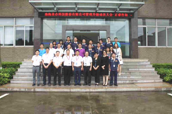 美（měi）合（hé）中高層管理幹部和绿巨人草莓丝瓜樱桃在线视频專家老師合影留念