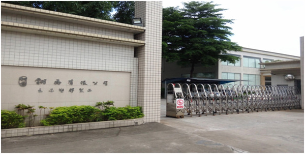 東莞翎喬五金（jīn）塑膠製品有限（xiàn）公司