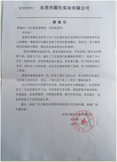 致绿巨人草莓丝瓜樱桃在线视频谘詢的感謝信