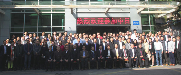 廣東省中小企業服務對接活動（dòng）日暨中日韓中小企（qǐ）業管理創新（xīn）對話論壇