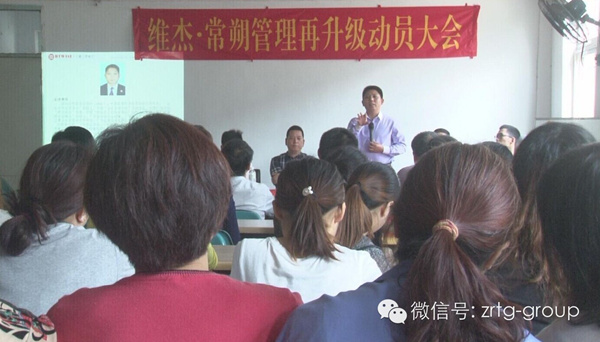 熱烈祝賀2015年10月蘇州維傑紡織有限公司和江蘇常朔針紡紗科技有（yǒu）限公司管理再升（shēng）級動員大會順利（lì）召開