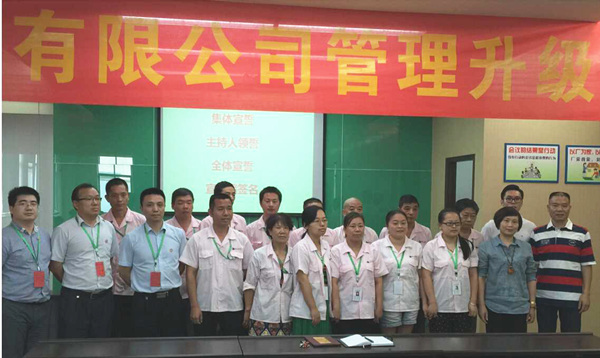 熱烈（liè）祝賀2015年8月浙江榮勝工具有限（xiàn）公司管理升級誓師大會順利召開！