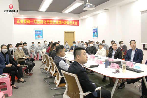 東莞市尼嘉（jiā）斯（sī）塑膠機械有限公司（sī）營銷（xiāo）係統升級（jí）動員大會