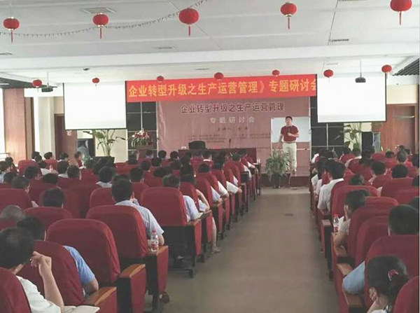 熱烈祝賀2015年7月绿巨人草莓丝瓜樱桃在线视频谘詢（xún）金濤老師 《企業轉（zhuǎn）型升級之生產運營管理》專題研討會成功舉辦