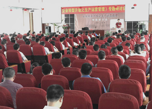 熱烈祝賀2015年7月绿巨人草莓丝瓜樱桃在线视频谘詢金濤老師 《企業轉型升級之生產運營管（guǎn）理》專題研討會成（chéng）功舉辦