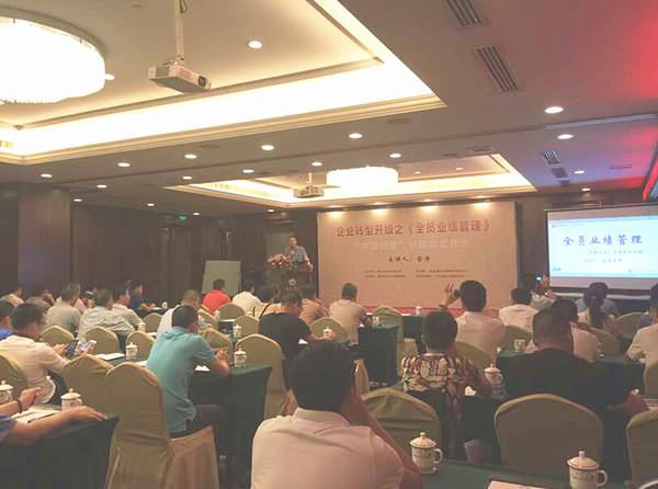 2015年6月專（zhuān）題講座——《企業（yè）轉型升級之全員業績管理》成功舉行（háng）！