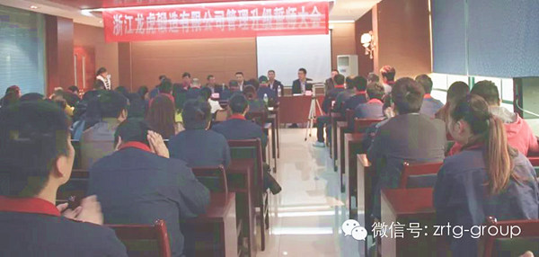 熱烈祝（zhù）賀2015年（nián）4月浙江龍虎鍛造有限公（gōng）司管理升級誓師大會順利召（zhào）開